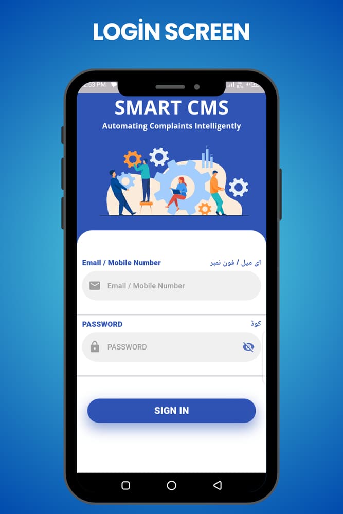 SMART CMS — Complaint App screen 2